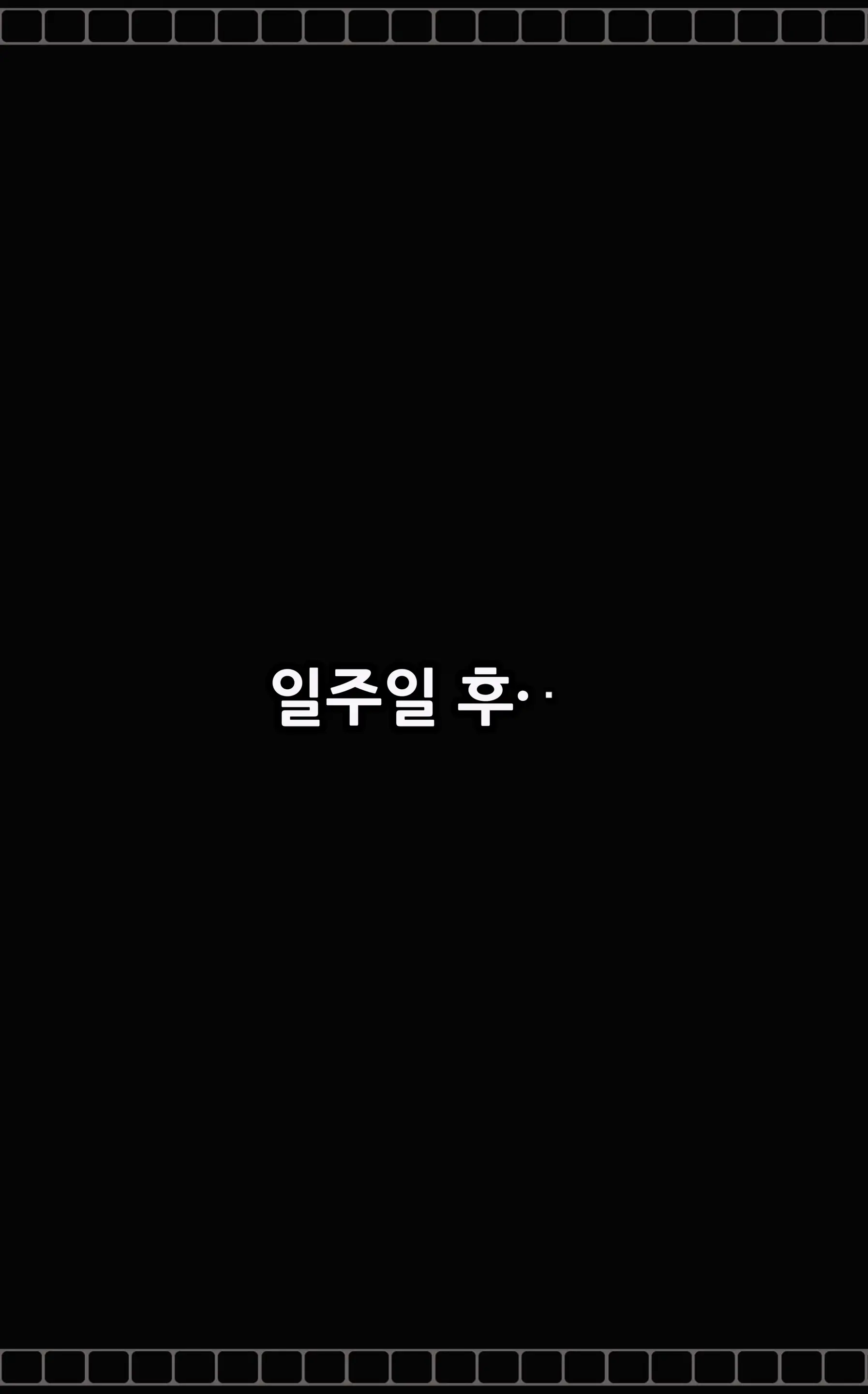 《젠레스 존 에로》 1장